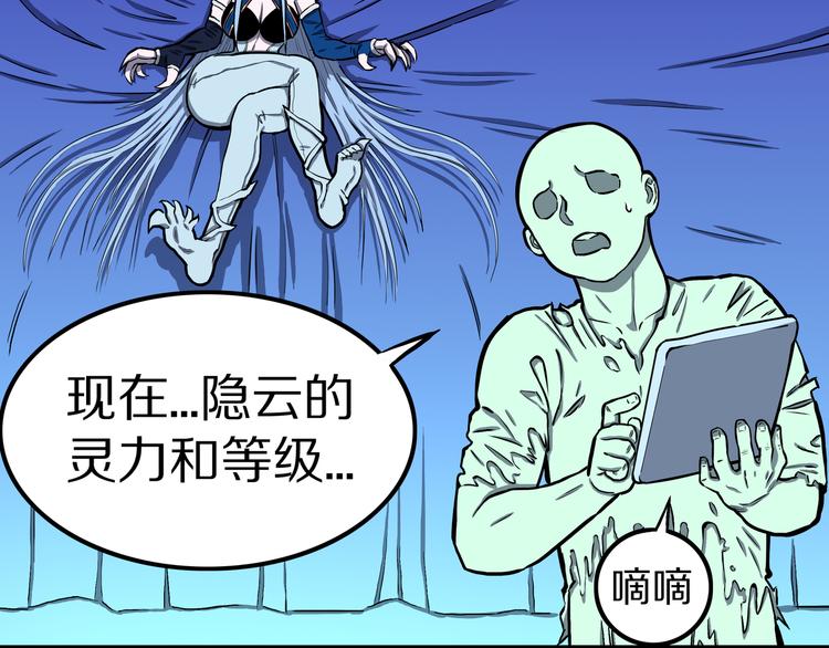 第19话 隐云解封？(1/2)-第20话