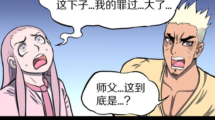 第19话 隐云解封？(1/2)-第20话