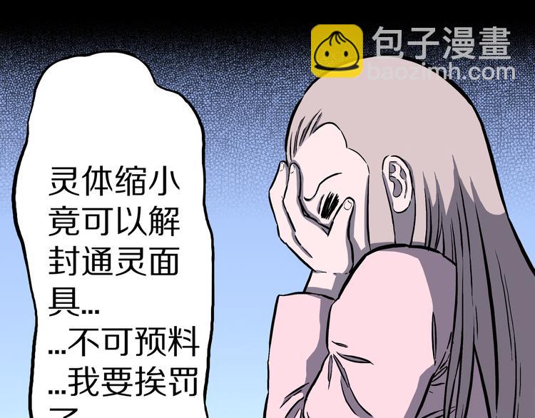 第19话 隐云解封？(1/2)-第20话