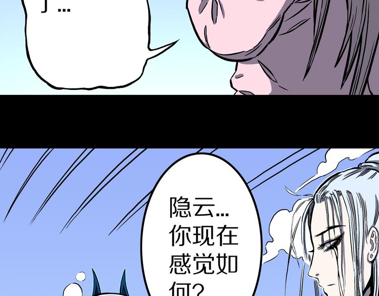 第19话 隐云解封？(1/2)-第20话