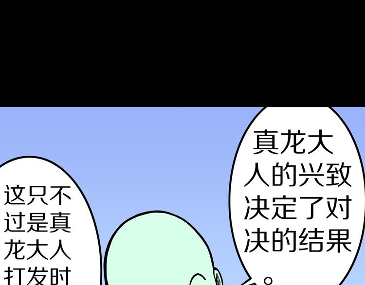 第19话 隐云解封？(1/2)-第20话