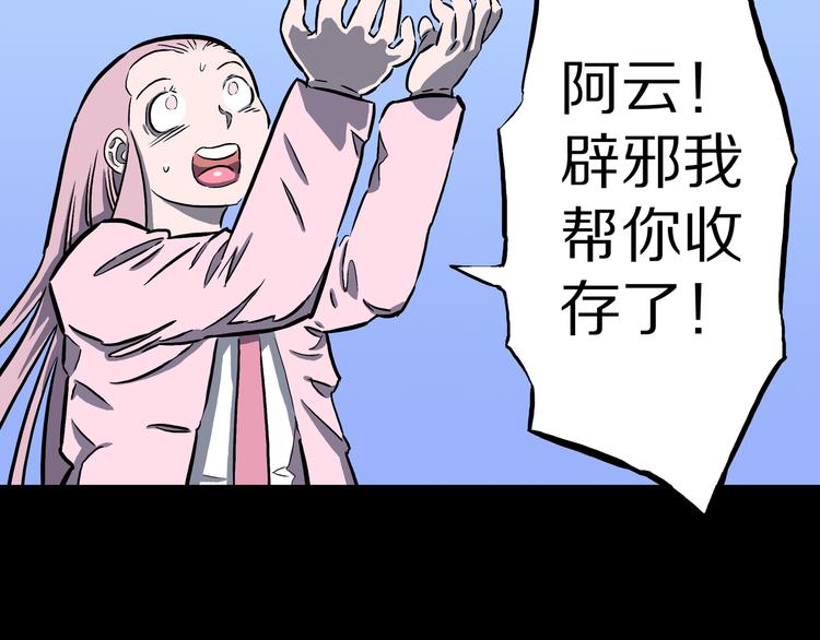 第21话 狮心修罗王！(1/2)-第22话