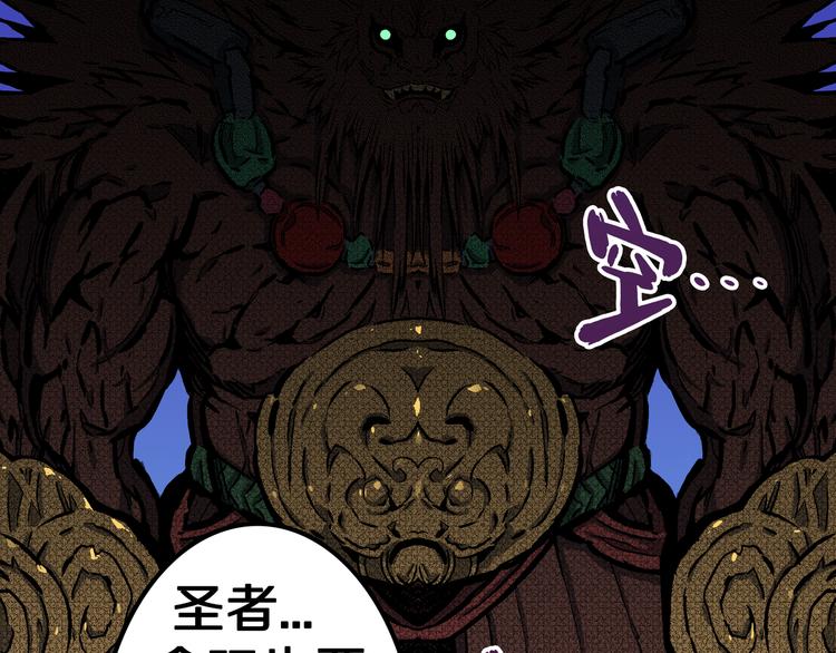 第21话 狮心修罗王！(1/2)-第22话