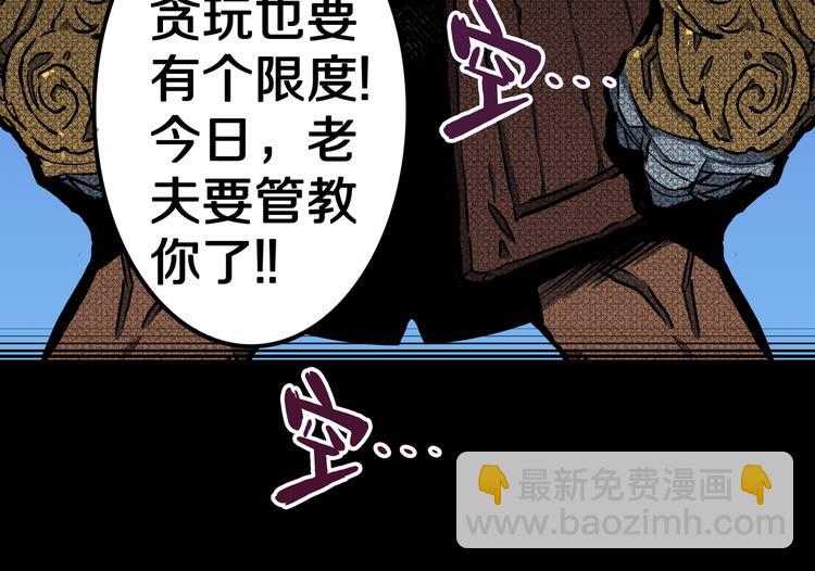 第21话 狮心修罗王！(1/2)-第22话