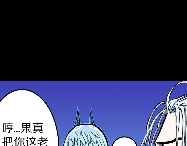 第21话 狮心修罗王！(1/2)-第22话