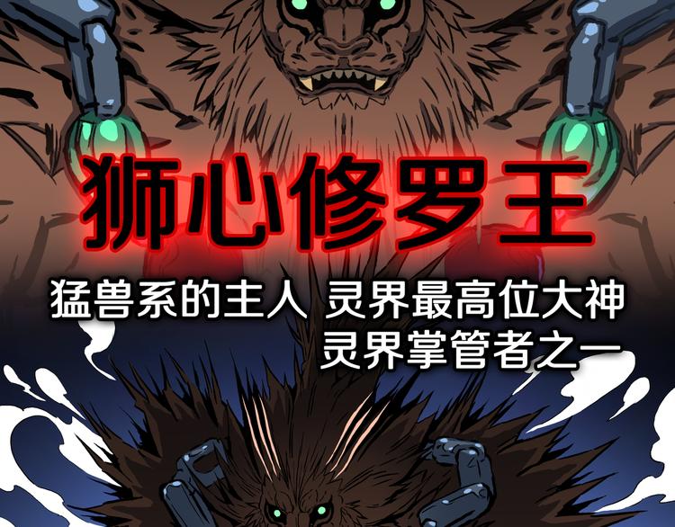 第21话 狮心修罗王！(1/2)-第22话