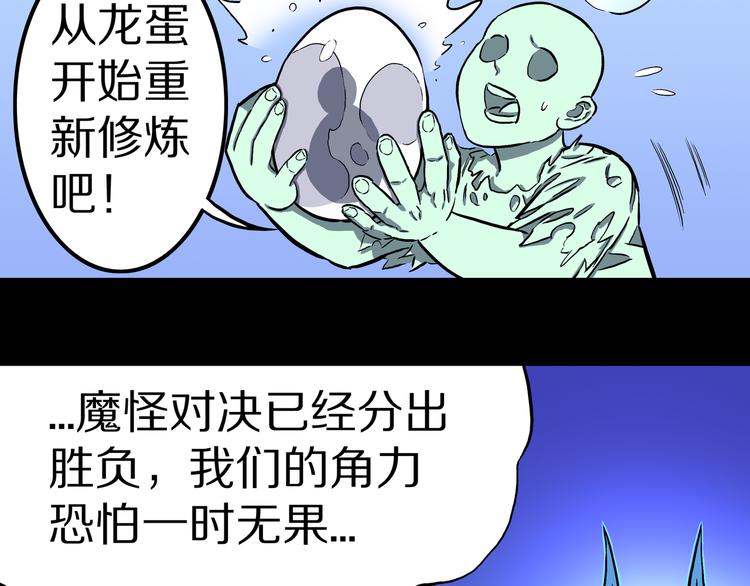 第21话 狮心修罗王！(1/2)-第22话