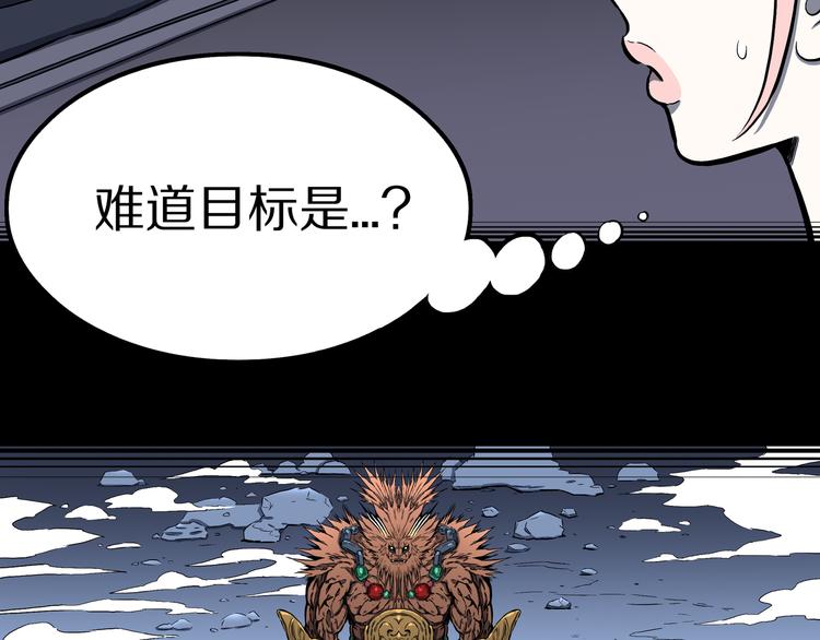 第21话 狮心修罗王！(1/2)-第22话