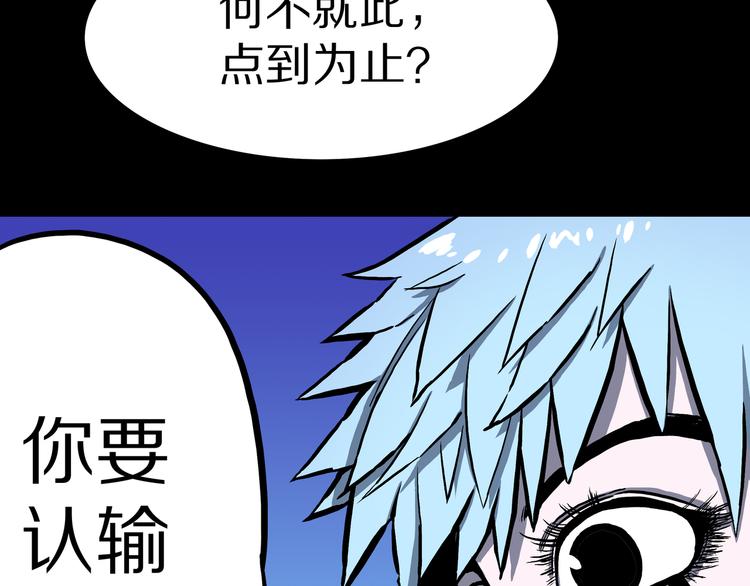 第21话 狮心修罗王！(1/2)-第22话