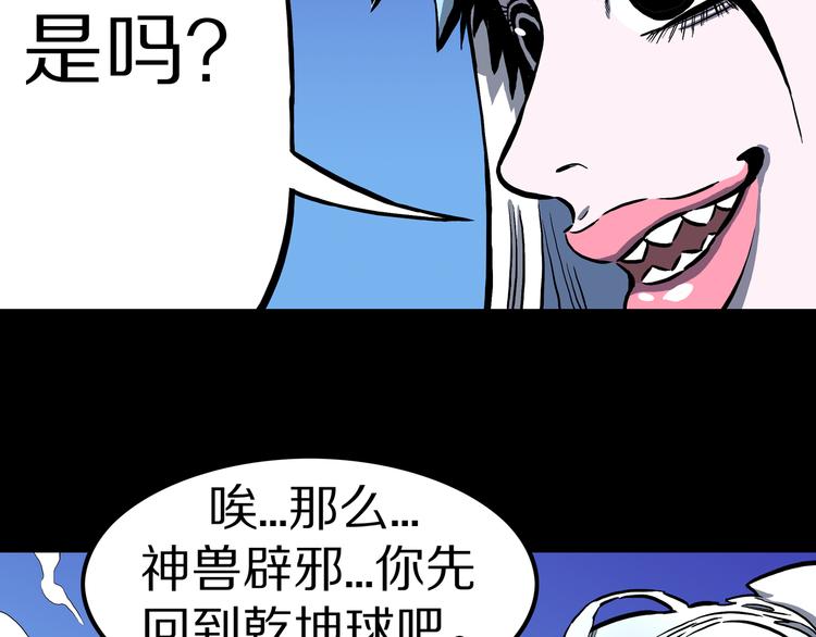 第21话 狮心修罗王！(1/2)-第22话