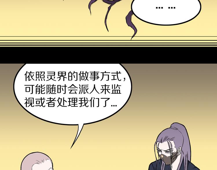 第23话 无常使者！(1/2)-第24话