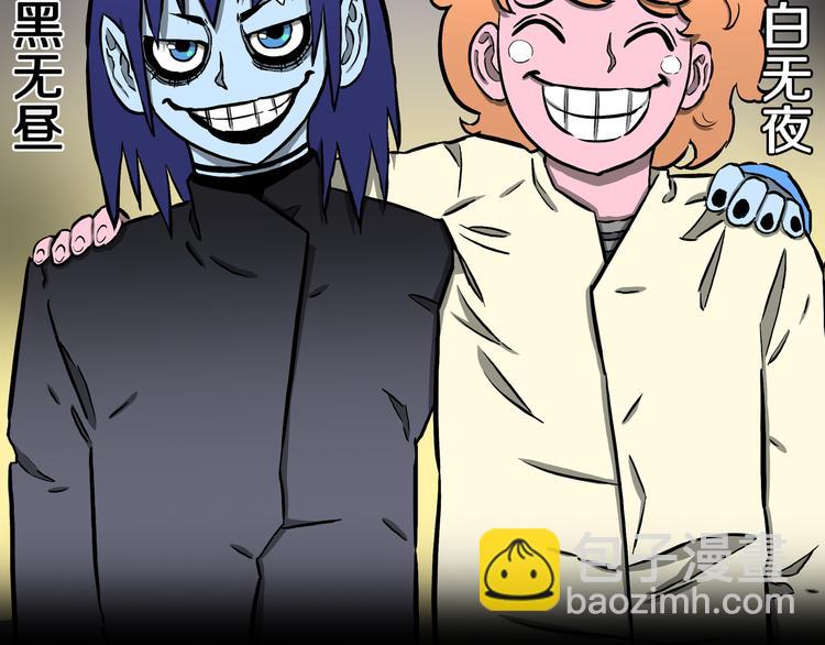 第23话 无常使者！(1/2)-第24话