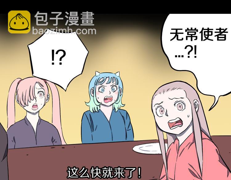 第23话 无常使者！(1/2)-第24话