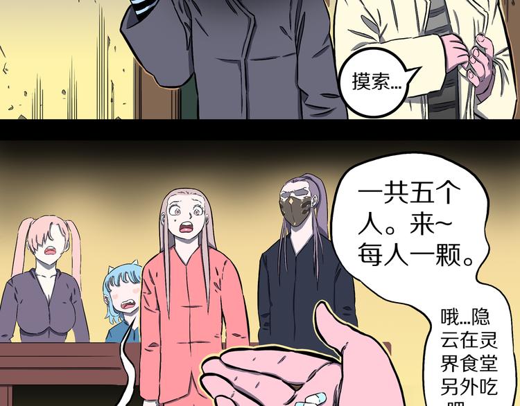 第23话 无常使者！(1/2)-第24话