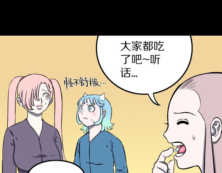 第23话 无常使者！(1/2)-第24话