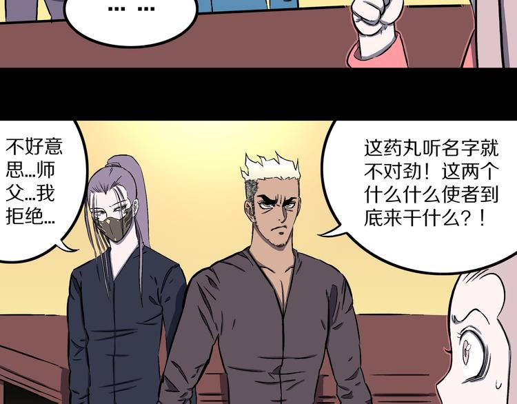 第23话 无常使者！(1/2)-第24话