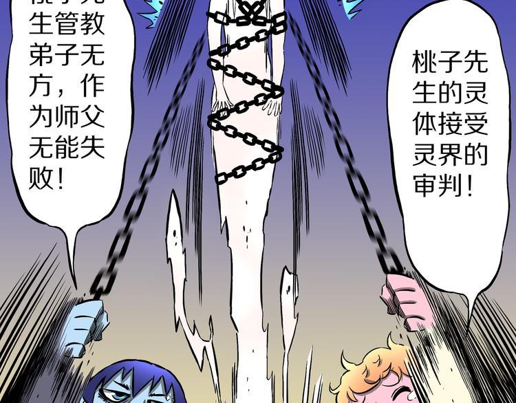 第23话 无常使者！(1/2)-第24话