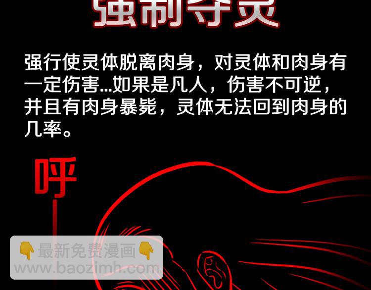 第23话 无常使者！(1/2)-第24话