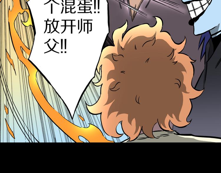 第23话 无常使者！(1/2)-第24话