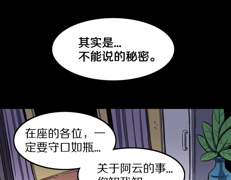 第23话 无常使者！(1/2)-第24话