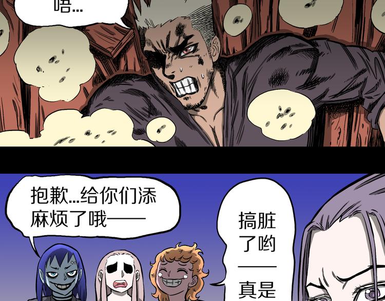 第23话 无常使者！(1/2)-第24话