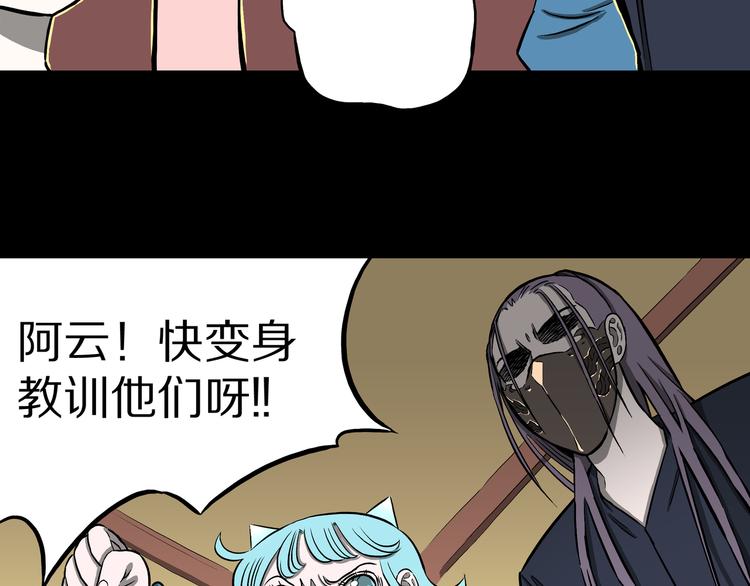 第23话 无常使者！(1/2)-第24话