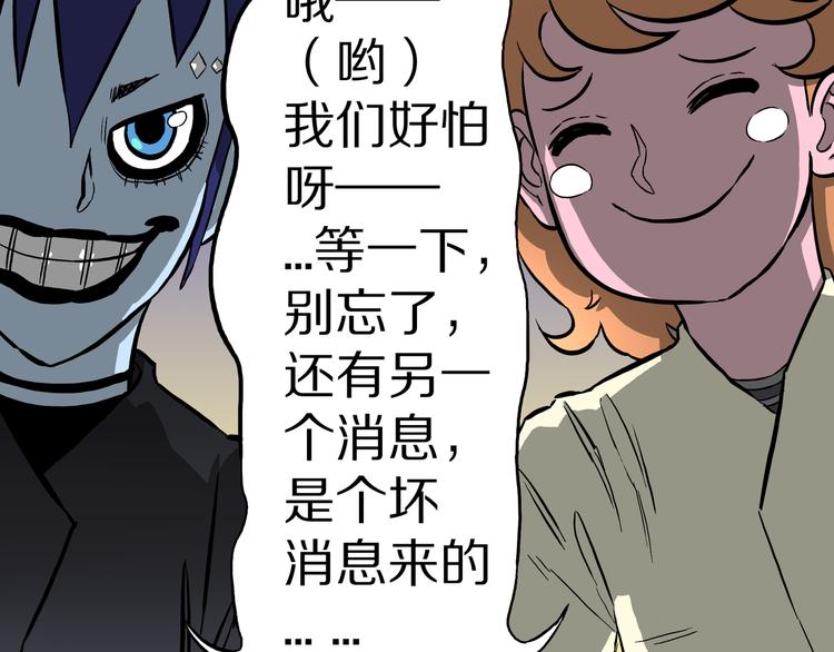 第23话 无常使者！(1/2)-第24话