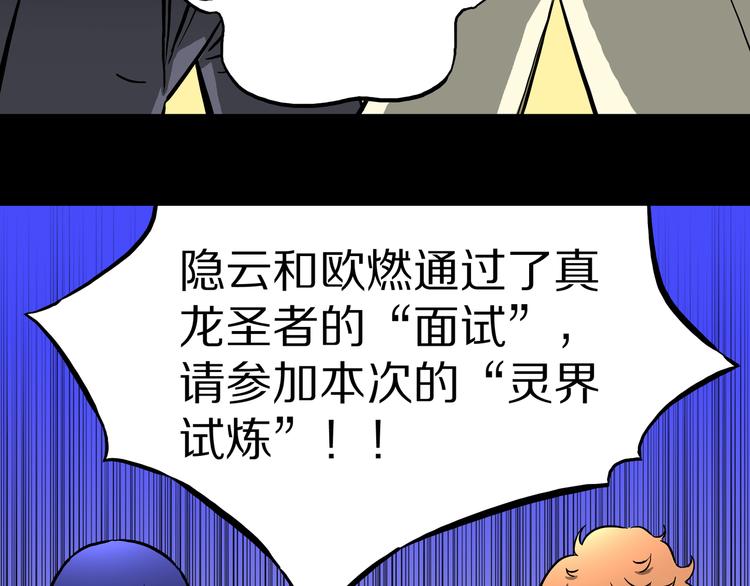 第23话 无常使者！(1/2)-第24话