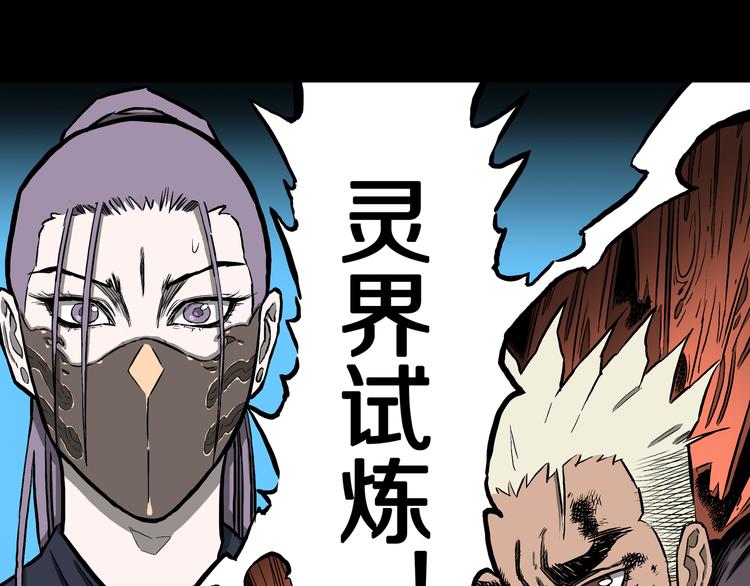 第23话 无常使者！(1/2)-第24话