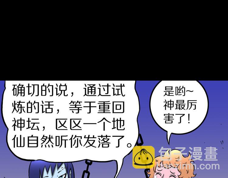 第23话 无常使者！(1/2)-第24话