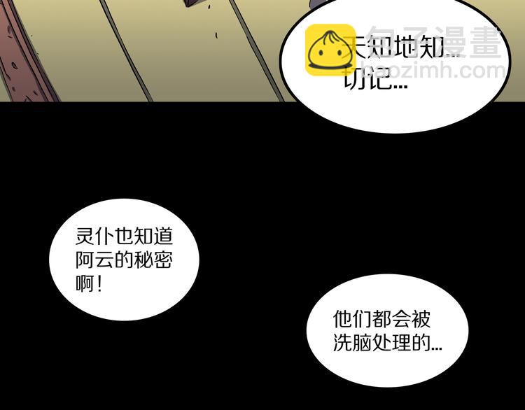 第23话 无常使者！(1/2)-第24话