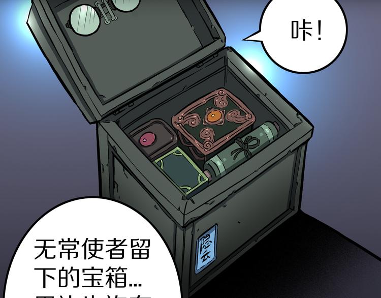 第25话 里之鬼市！(1/2)-第26话