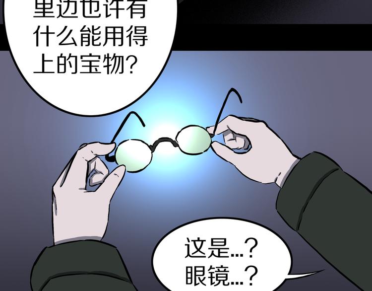 第25话 里之鬼市！(1/2)-第26话