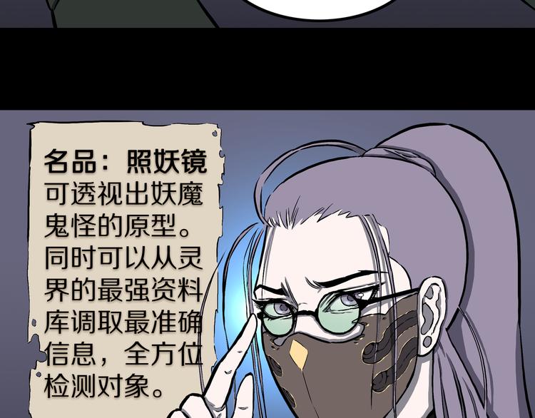 第25话 里之鬼市！(1/2)-第26话