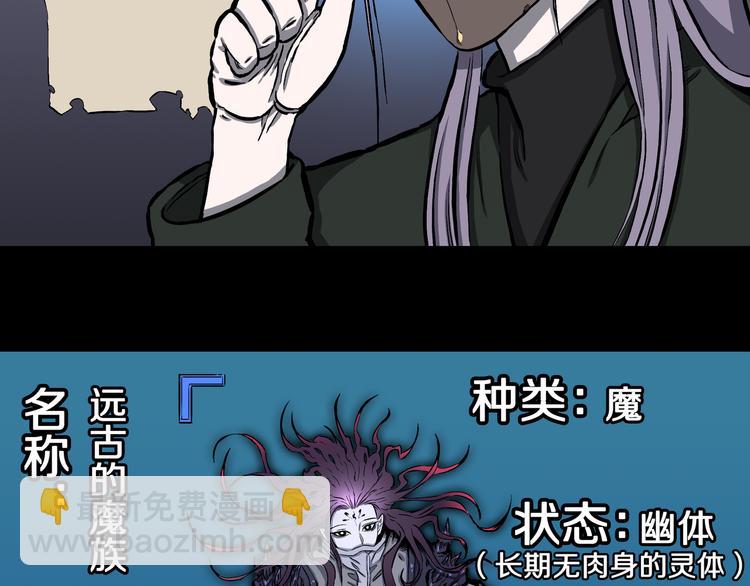 第25话 里之鬼市！(1/2)-第26话