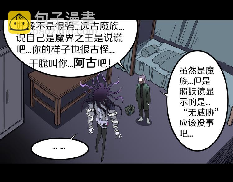 第25话 里之鬼市！(1/2)-第26话