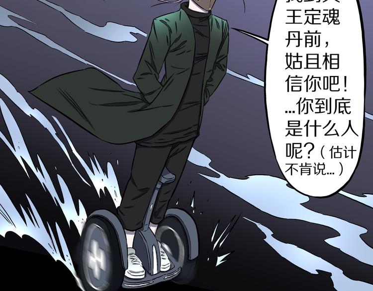 第25话 里之鬼市！(1/2)-第26话