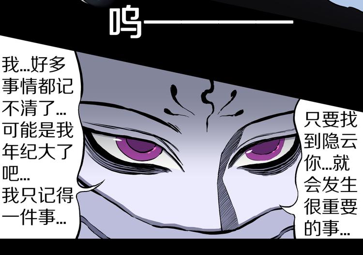 第25话 里之鬼市！(1/2)-第26话