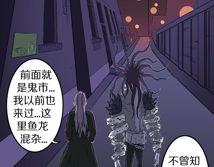 第25话 里之鬼市！(1/2)-第26话