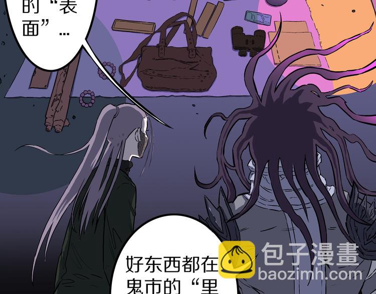 第25话 里之鬼市！(1/2)-第26话