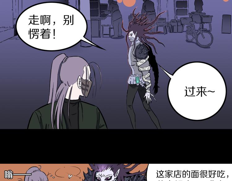 第25话 里之鬼市！(1/2)-第26话