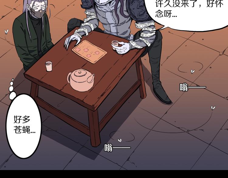 第25话 里之鬼市！(1/2)-第26话