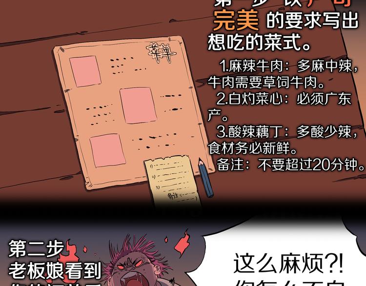 第25话 里之鬼市！(1/2)-第26话