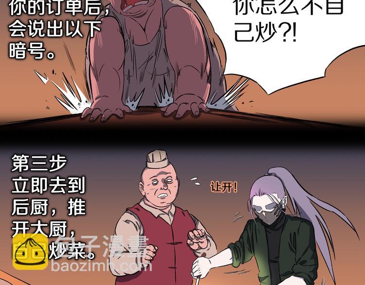 第25话 里之鬼市！(1/2)-第26话