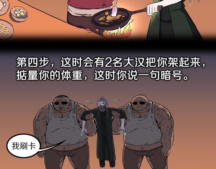 第25话 里之鬼市！(1/2)-第26话