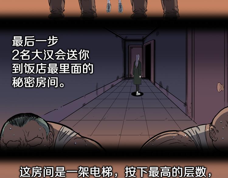 第25话 里之鬼市！(1/2)-第26话