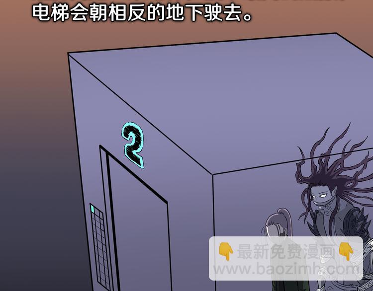 第25话 里之鬼市！(1/2)-第26话