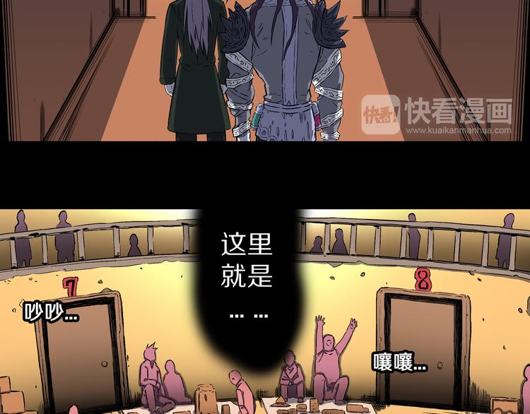 第25话 里之鬼市！(1/2)-第26话