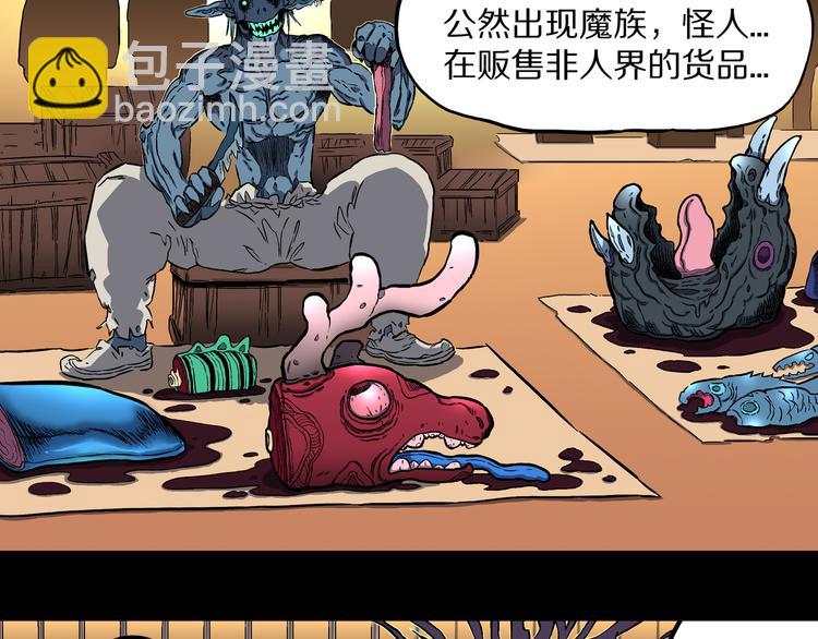 第25话 里之鬼市！(1/2)-第26话