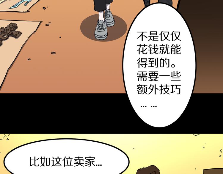 第25话 里之鬼市！(1/2)-第26话